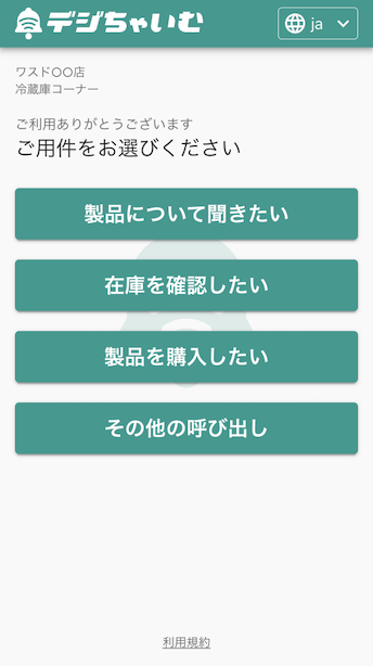 呼び出しのみ