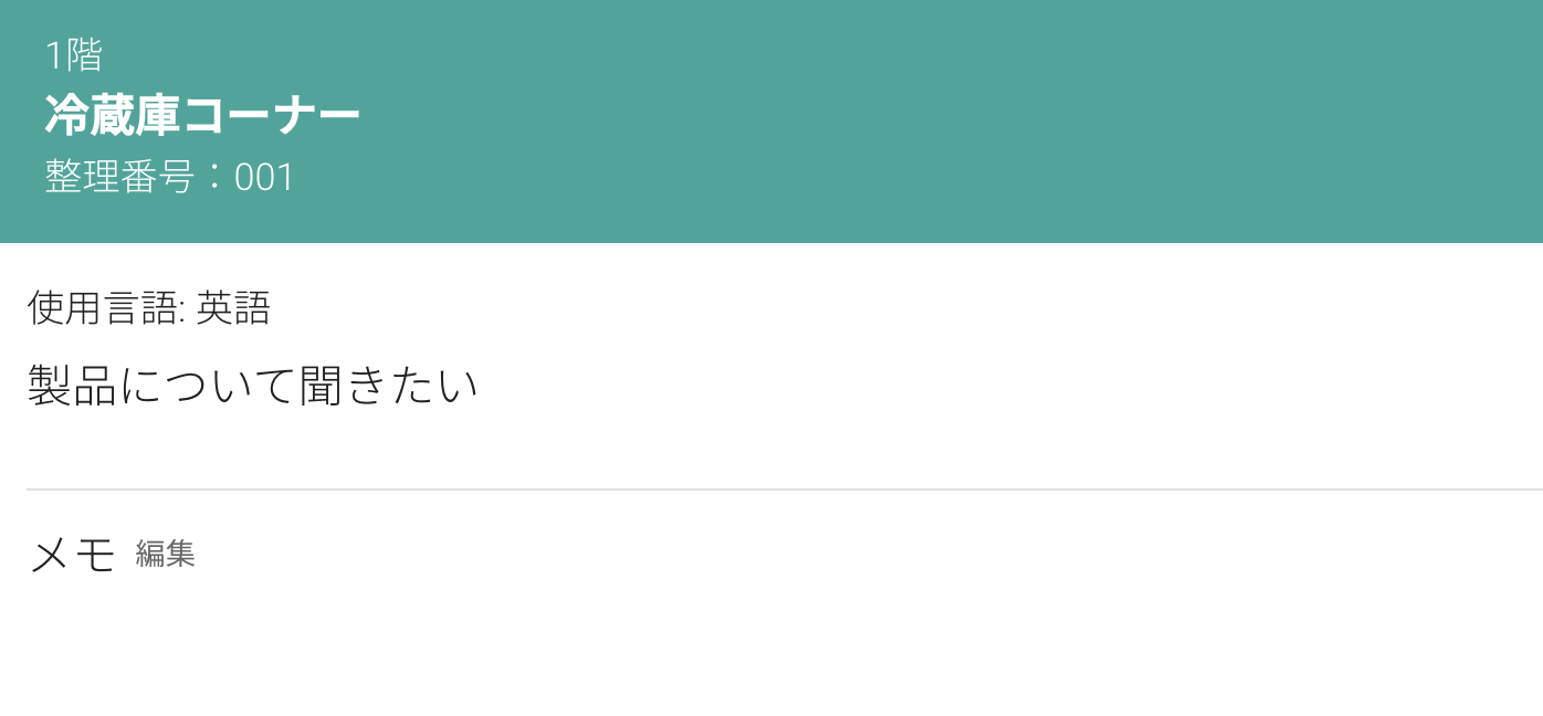 翻訳された呼び出し