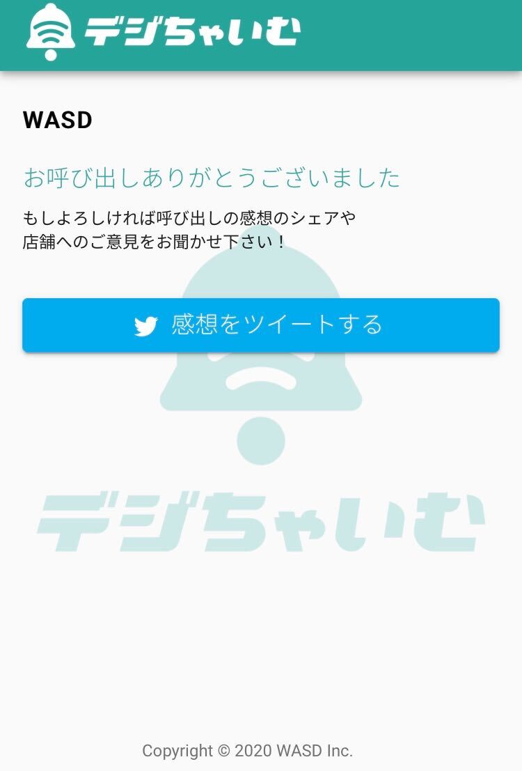 screenshot_20200720_122042_com.digichime.device.jpg