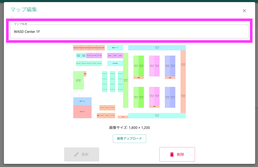 マップ編集