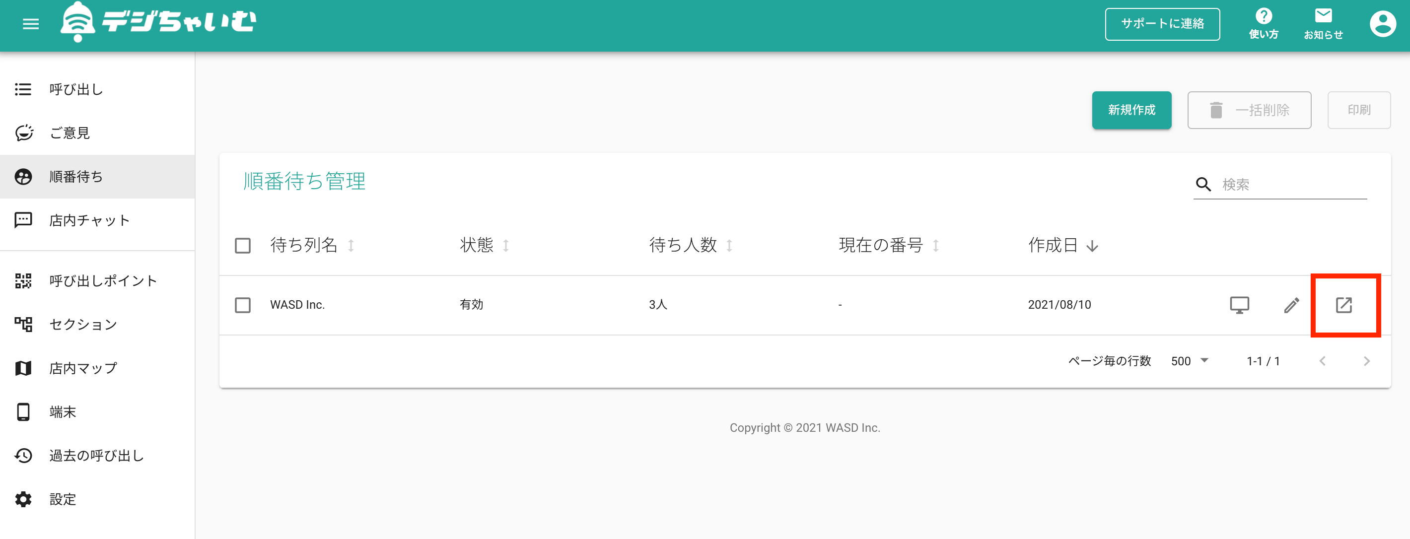 プレビュー画面