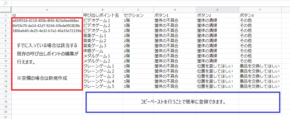 エクスポート・インポート機能
